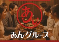 【婚活バー】メディア掲載のお知らせとお礼サムネイル