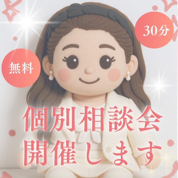 【婚活カフェ&婚活バー】ふらっと婚活カフェ&バー & 無料婚活相談会サムネイル