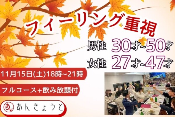 【婚活バー】気軽に出会う✨世代MIXグルメコンサムネイル