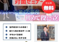 学ぶ人からうまくいくサムネイル