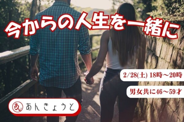 【婚活バー】今からの人生を一緒に婚サムネイル