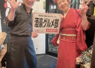 【酒豪グルメ部オフ会】 inあん樟葉サムネイル