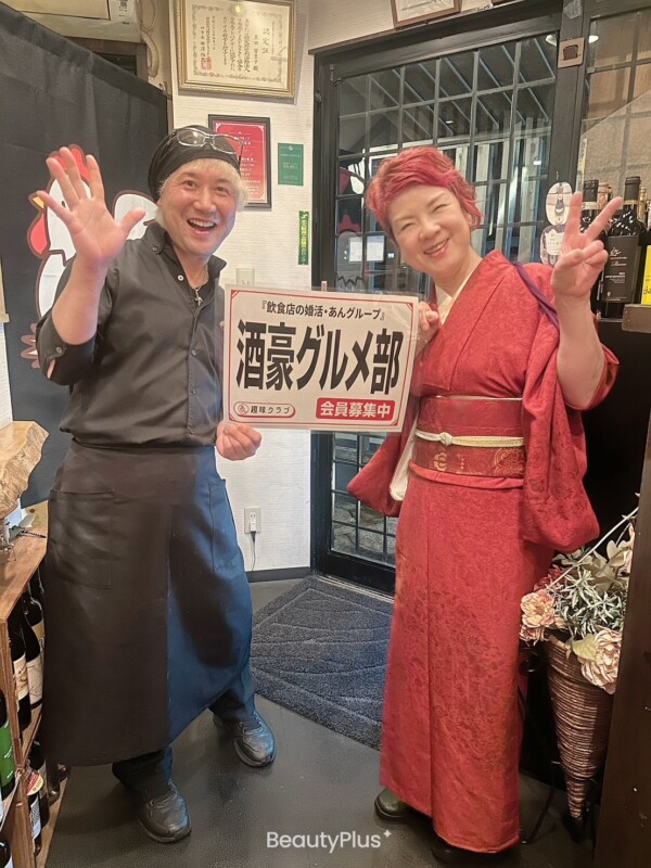 【酒豪グルメ部オフ会】 inあん樟葉サムネイル